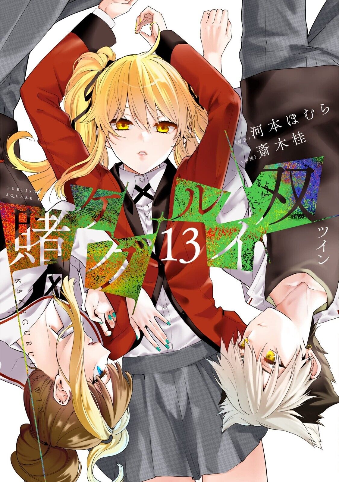 Kakegurui Twin Vol. 06 (Manga) - Entertainment Hobby Shop Jungle