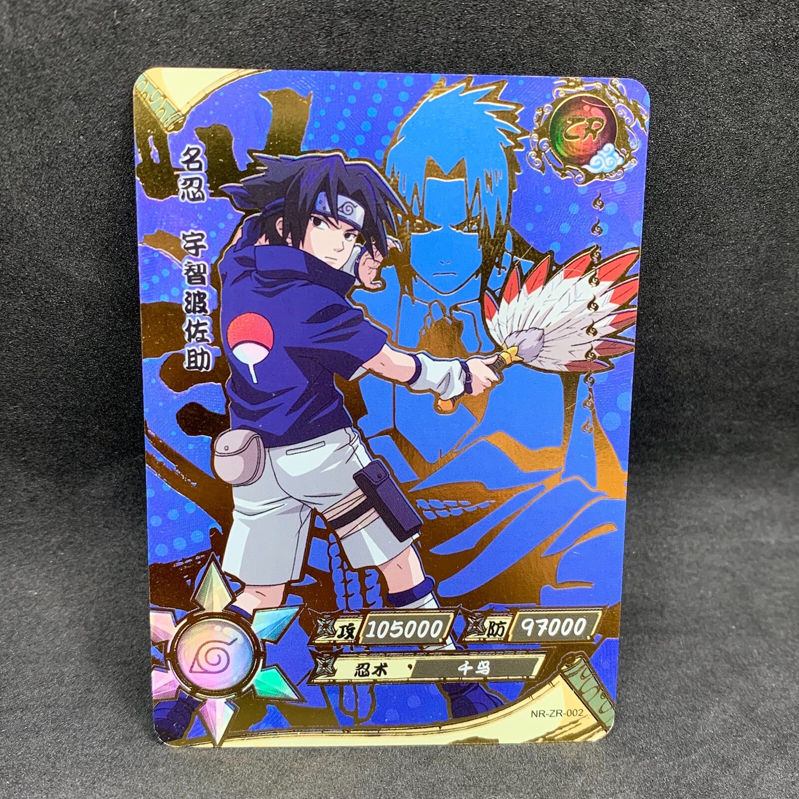 Naruto Kayou CCG Sasuke Uchiha ZR002 Full Art Tier 2 Exclusive