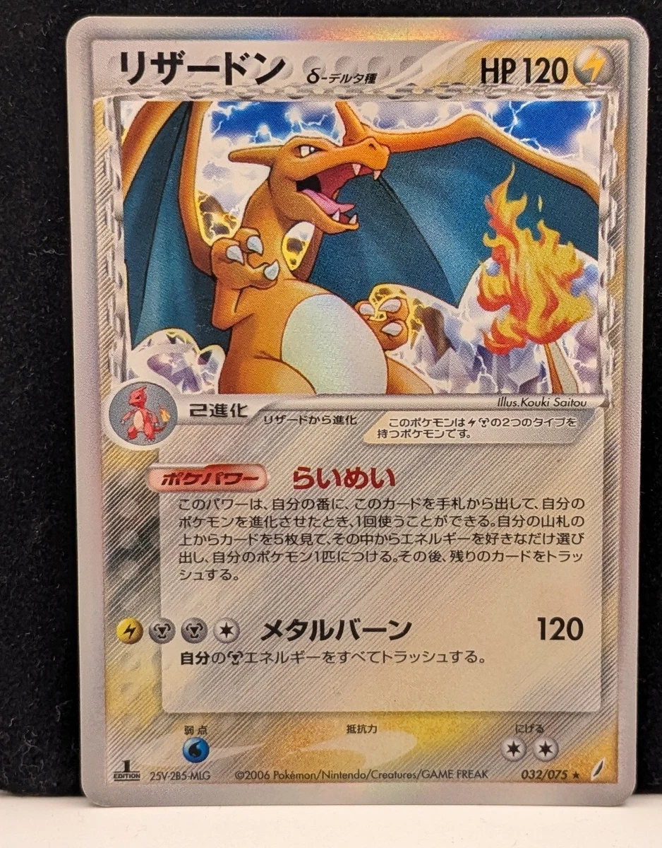 Preços baixos em Charizard Pokémon TCG jogos de cartas individuais