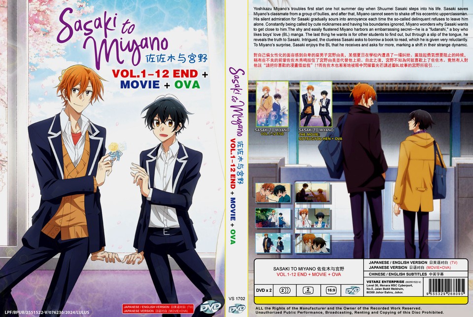 Sasaki to Miyano (Sasaki and Miyano) Vol 1-12 End + Movie+ OVA ...