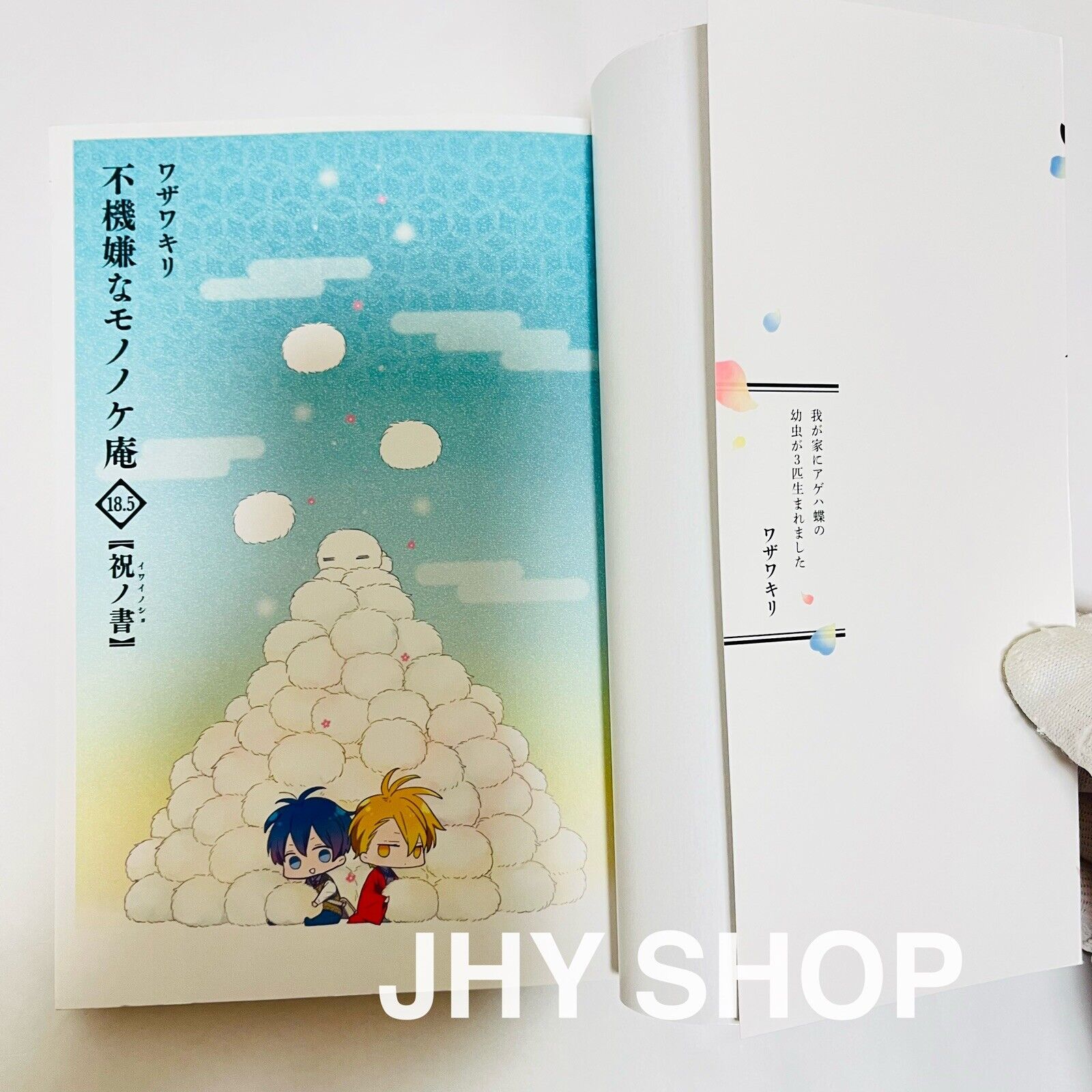 Fukigen na Mononokean The Morose Mononokean Vol1-18+ Official Fan Book  Japanese