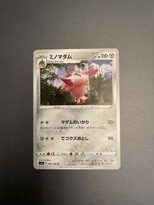 Pokemon Card 066/100 Wormadam Uncommon Star Birth S9 (NM/M) Japanese