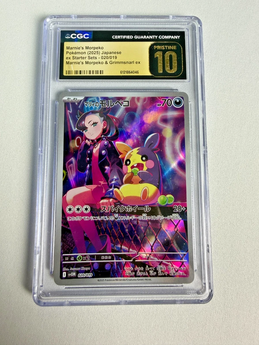 Preços baixos em Cartões TCG de Pokémon Marnie's Morpeko | eBay