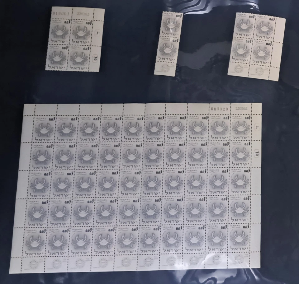 Israel Zodiac Signs Error Stamps MNH, #69-71, Full Sheets, Blocks,Wrong Colors - Image 2 of 4