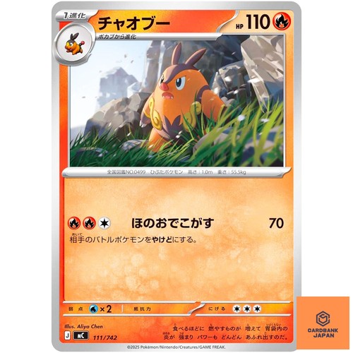 Pignite111/742 MC Start Deck 100 Battle Collection - Pokemon Card Japanese NM
