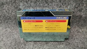 NAMCOT Star Wars Famicom Game with Box & Manual Used