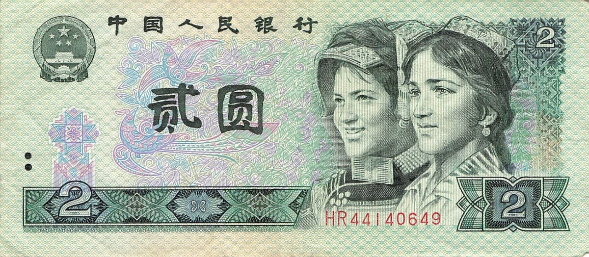 1990 Chinese Paper Money for sale | eBay