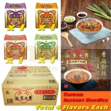 Uni-President Hot Beef/ Pork Instant Noodle 4 Flavors Each -Total 12 Packs 滿漢大餐
