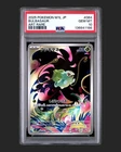 PSA 10 Bulbasaur AR 064/063 M1L Japanese Pokemon Card GEM MINT