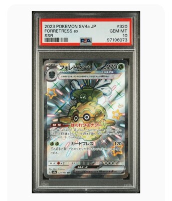 PSA 10 Gem Mint Forretress Ex SSR 2023 Pokémon Sv4a Japanese Shiny