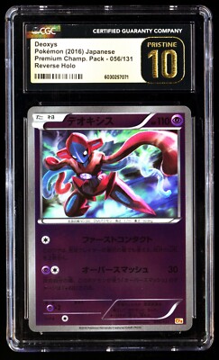コダック プロモ 262/SV-P CGC Pristine 10 CGC PRISTINE 10