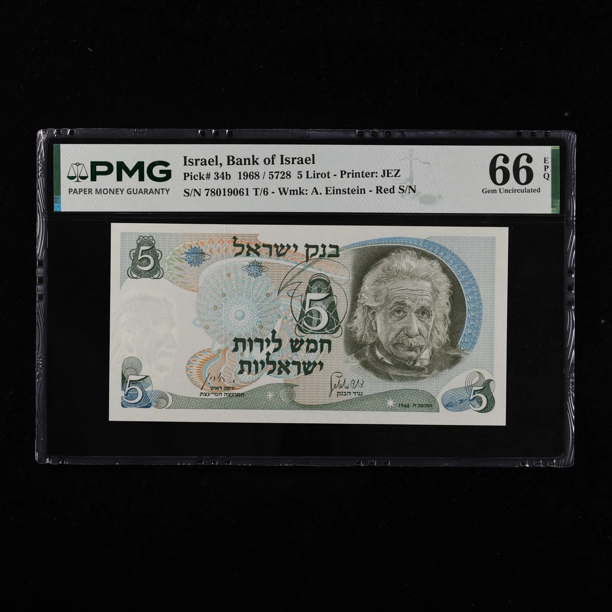 Banknote Israeli Paper Money 1968 | Updated Sep 2026