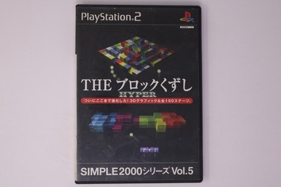 The Block Kuzushi Hyper PlayStation 2 JPN (Region Locked)