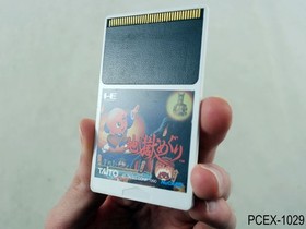 Jigoku Meguri (HuCard only) PC Engine Japanese Import PCE Hell's Journey JP