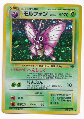 Pokemon TCG Venomoth 049 Jungle Set 1997 Japanese Holo Rare Vintage LP1