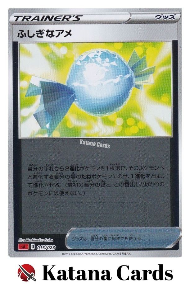 Rare Candy 015/023 SA Fire Starter Set V Reverse Holo - Pokemon Card Japanese