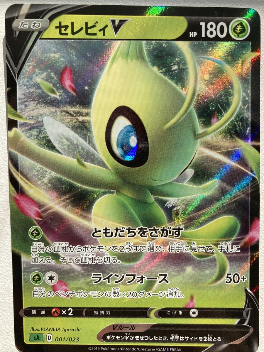 Pokemon card Celebi V sA D 001/023 - Japanese - US Seller Pokemon card Celebi V sA D 001/023 - Japanese - US Seller