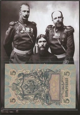 Rasputin Banknote Issued In Reign Of Nicholas II COA & History & Folder