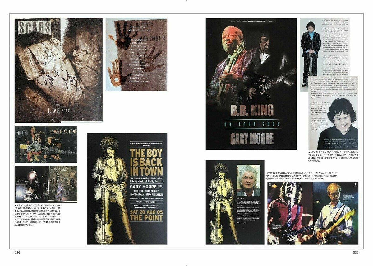 Gary Moore 音楽本 Amazon.com: Hard Rock Era Gary Moore (sinko- Music Mook