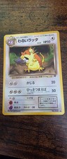 Dark Raticate NO. 020 Common Team Rocket Pokemon Japanese Near Mint
