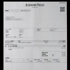 Audemars Piguet Jules Audemars Classic Ultra-Slim 14894OR/O/0067CR/02 #SU059 7