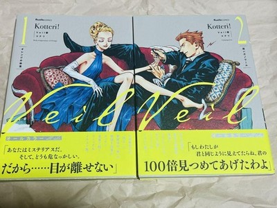Veil 1-2 Volume Set Amazon.de Limited Special Book Case... Comic Set JP Ver.