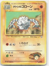 Brock's Graveler No. 075 Gym Heroes Pokemon Japanese HP DMG
