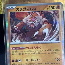 Bloodmoon Ursaluna 085/187 Master Ball Holo - Pokemon Terastal Festival
