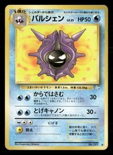 Cloyster NO. 091 Uncommon Fossil Pokemon Japanese Heavily Played