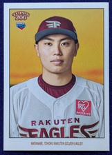 Shota Watanabe Topps 206 Rakuten Golden Eagles 2023 NPB No108 Japan Pro Baseball