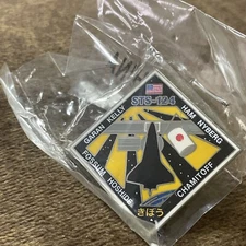 2008 NASA STS-124 Mission "Kibo" Boeing Space Shuttle Silver Tone Pin