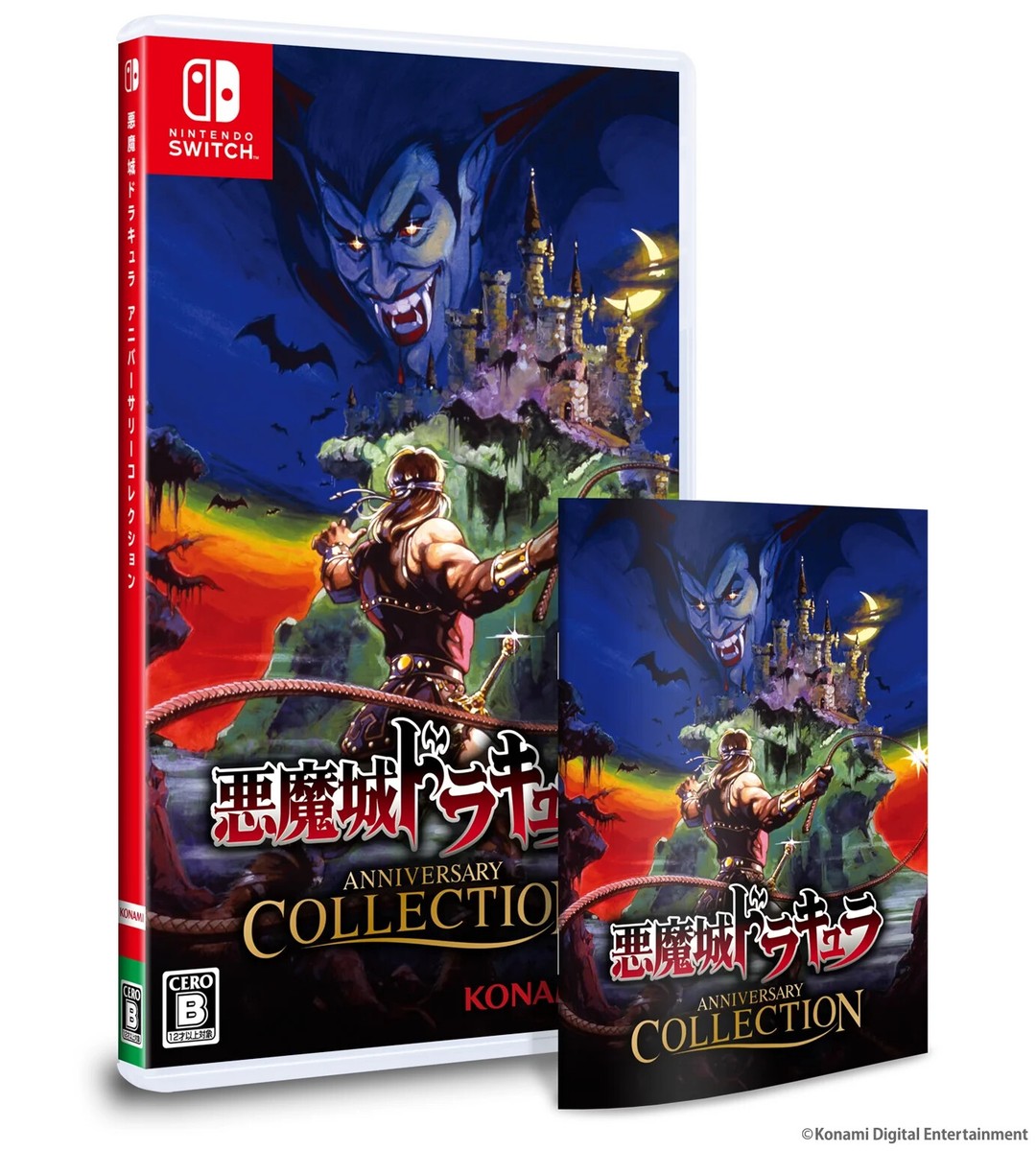 Castlevania Anniversary Collection Deluxe Edition ~SDX