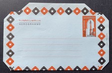 Bahrain - unused postal stationery cover air letter Aerogramme 75 Fils