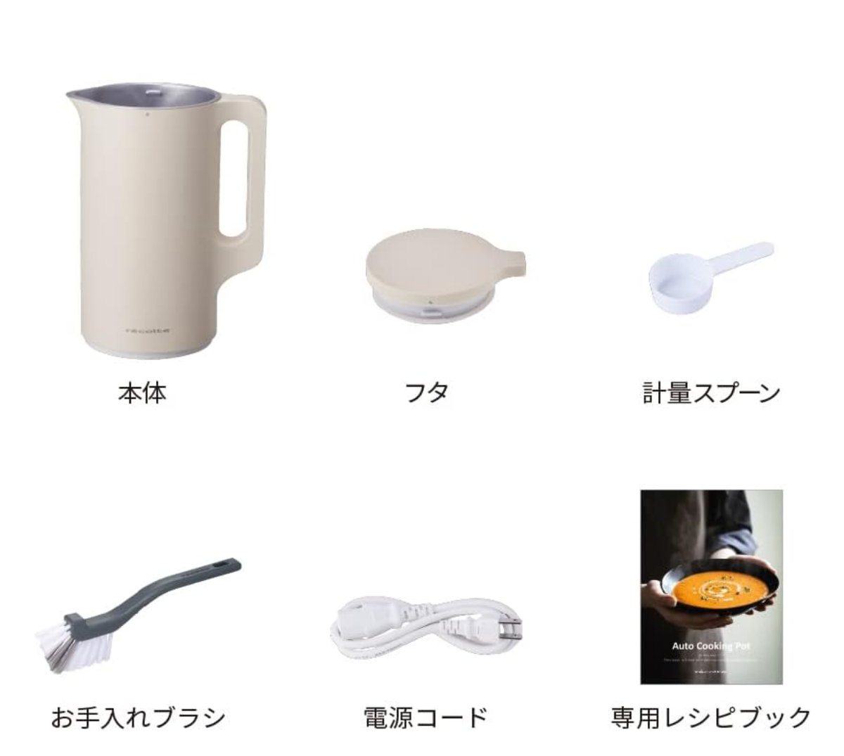 Recolte Auto Cooking Pot RSY-2 Cream White Soup Maker AC100V 600ml