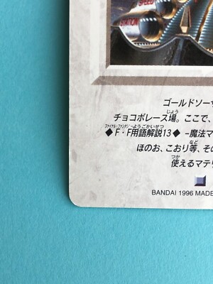 Ketsy Final Fantasy VII Carddass 1997 No24 SQUARE BANDAI Japan