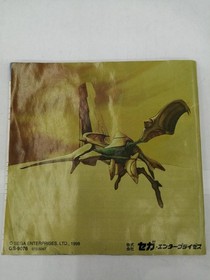 SEGA AZEL PANZER DRAGOON RPG SEGA SATURN SOFT