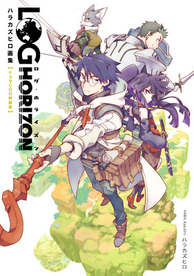 Log Horizon Hara Kazuhiro Art Works + Drama CD Special Edition (AIR/DHL)