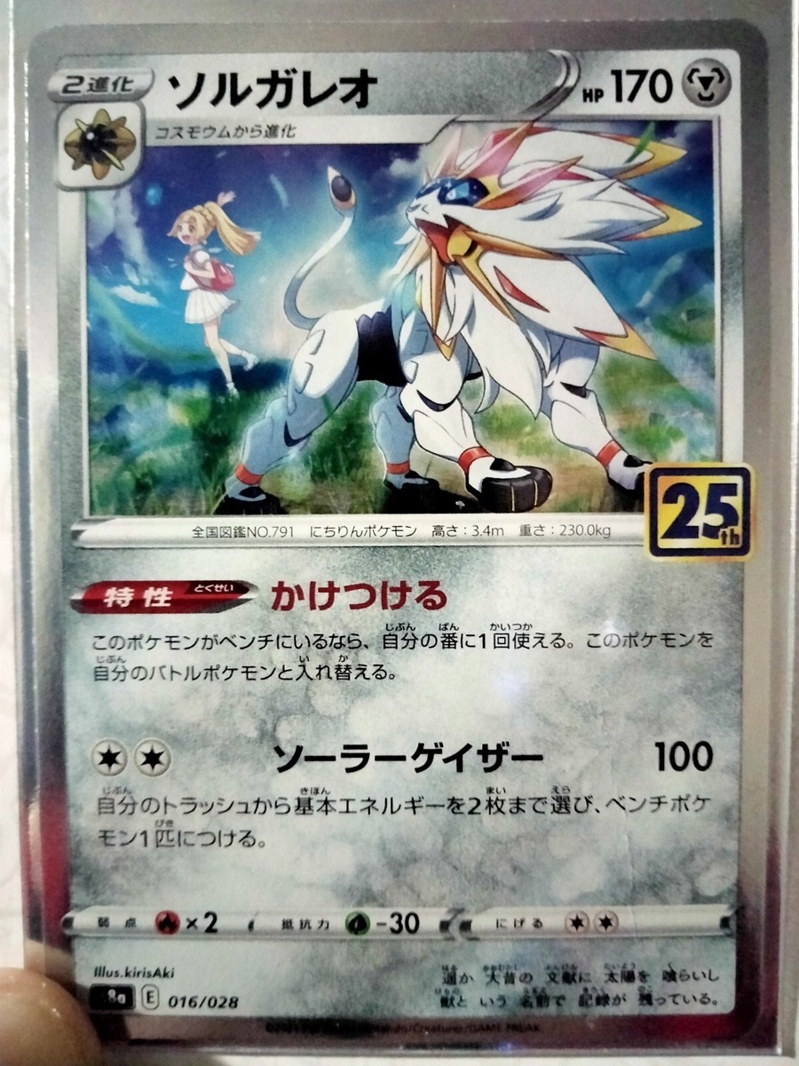 japanese celebrations pokemon cards Palkia (JAPANESE) - Description Discover the unique Pokemon Mega 30th collectible cards assortment Can We Pull Charizard? Japanese