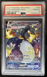 Psa 10 Shiny Charizard V | eBay