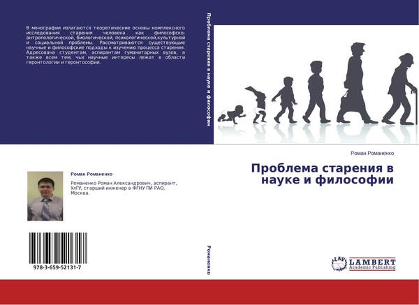 Problema Stareniq W Nauke I Filosofii Roman Romanenko Taschenbuch Russisch 2014-image