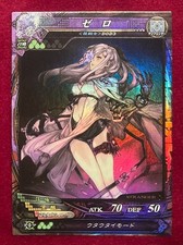 Drakengard 3 x Lord of Vermilion 3 TCG Card Zero Square Enix Drag-On Dragoon 3