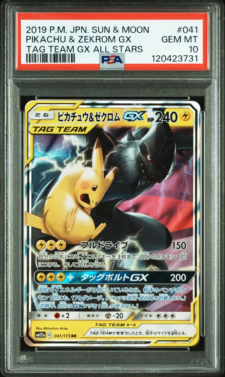 Pikachu Pokémon TCG Sun & Moon Japanese Individual Collectible