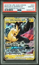 Pikachu & Zekrom GX 041/173 Sm12a: Tag Team GX: Tag All Stars Holo
