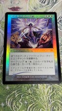 MTG Akroma's Revengeance Akroma's Vengeance Japanese Foil 69882