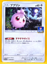 Igglybuff Promo GYM 358/SM-P 2019 Nintendo Gamefreak Pokemon Card Japanese F/S