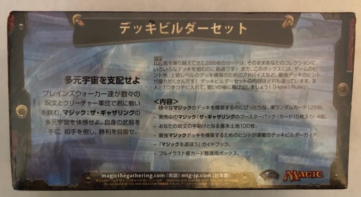 MTG Magic the Gathering JAPANESE TOOLKIT Tool Kit SEALED NEW 2010 