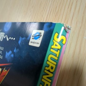 Saturn Fan 25 Magazine Sakura Taisen 2 Game Guide, Used, No Extras ww3