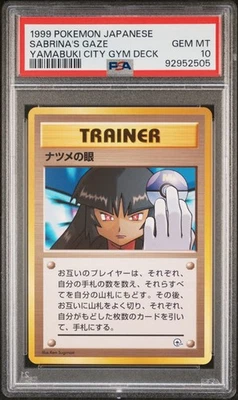 ナツメの眼　psa10 1999 Sabrina's Gaze 旧裏　初版 Spec Details