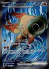 Chi-Yu EX 085/071 Super Rare Clay Burst Japanese Multi Item Discount NM