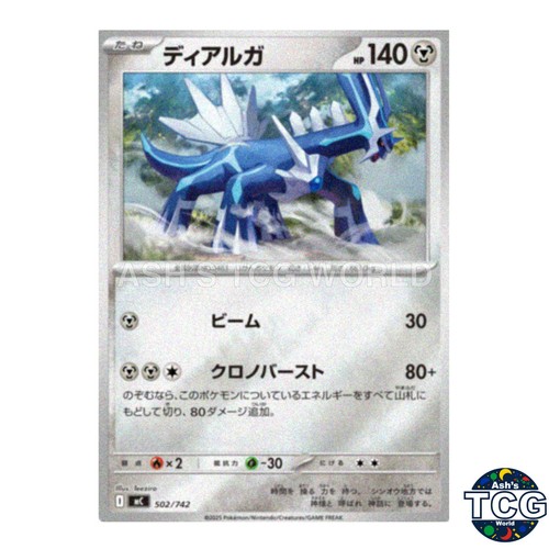 Dialga Holo 502/742 MC Start Deck 100 Battle Collection Pokemon Card Japanese
